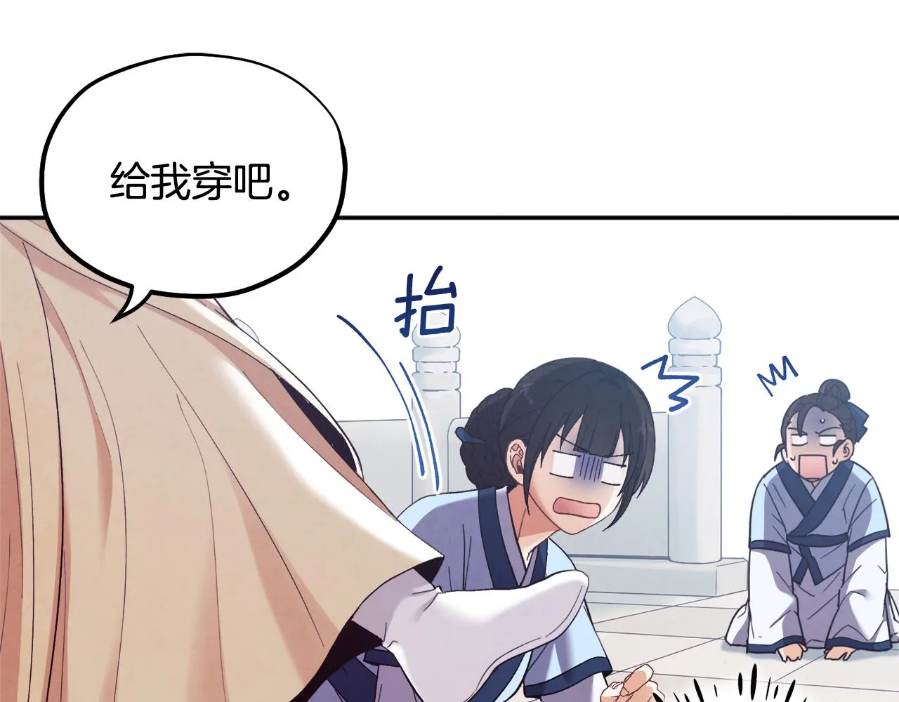 第28话 陛下的宠爱 第123页