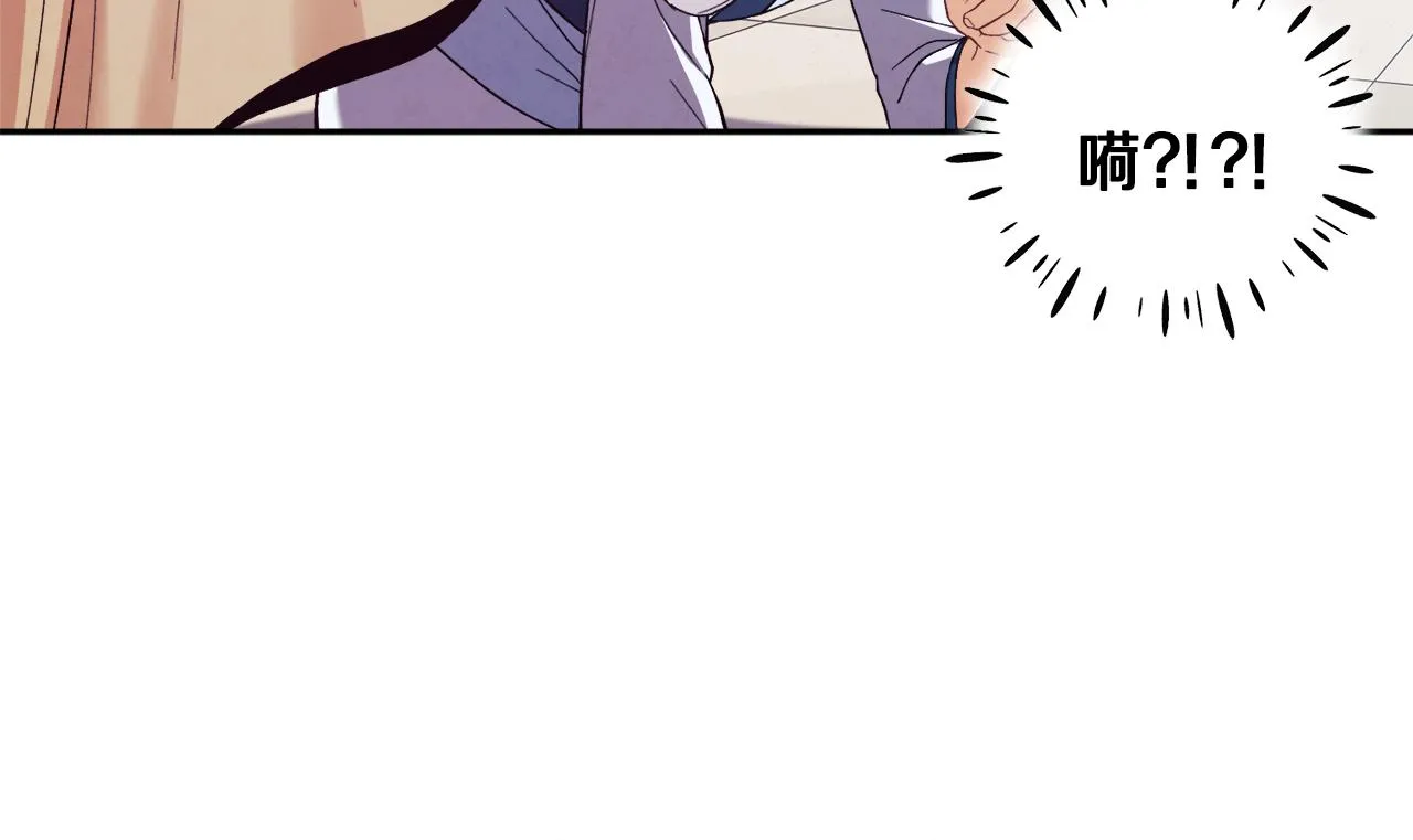 第28话 陛下的宠爱 第124页