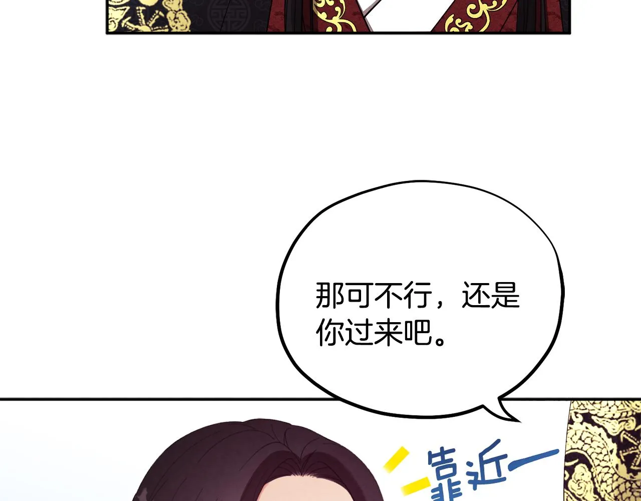 第28话 陛下的宠爱 第127页