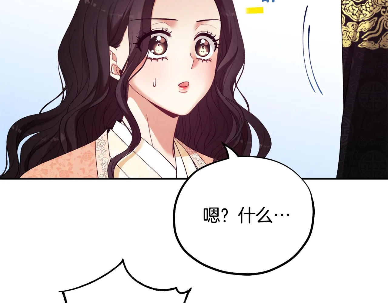 第28话 陛下的宠爱 第128页