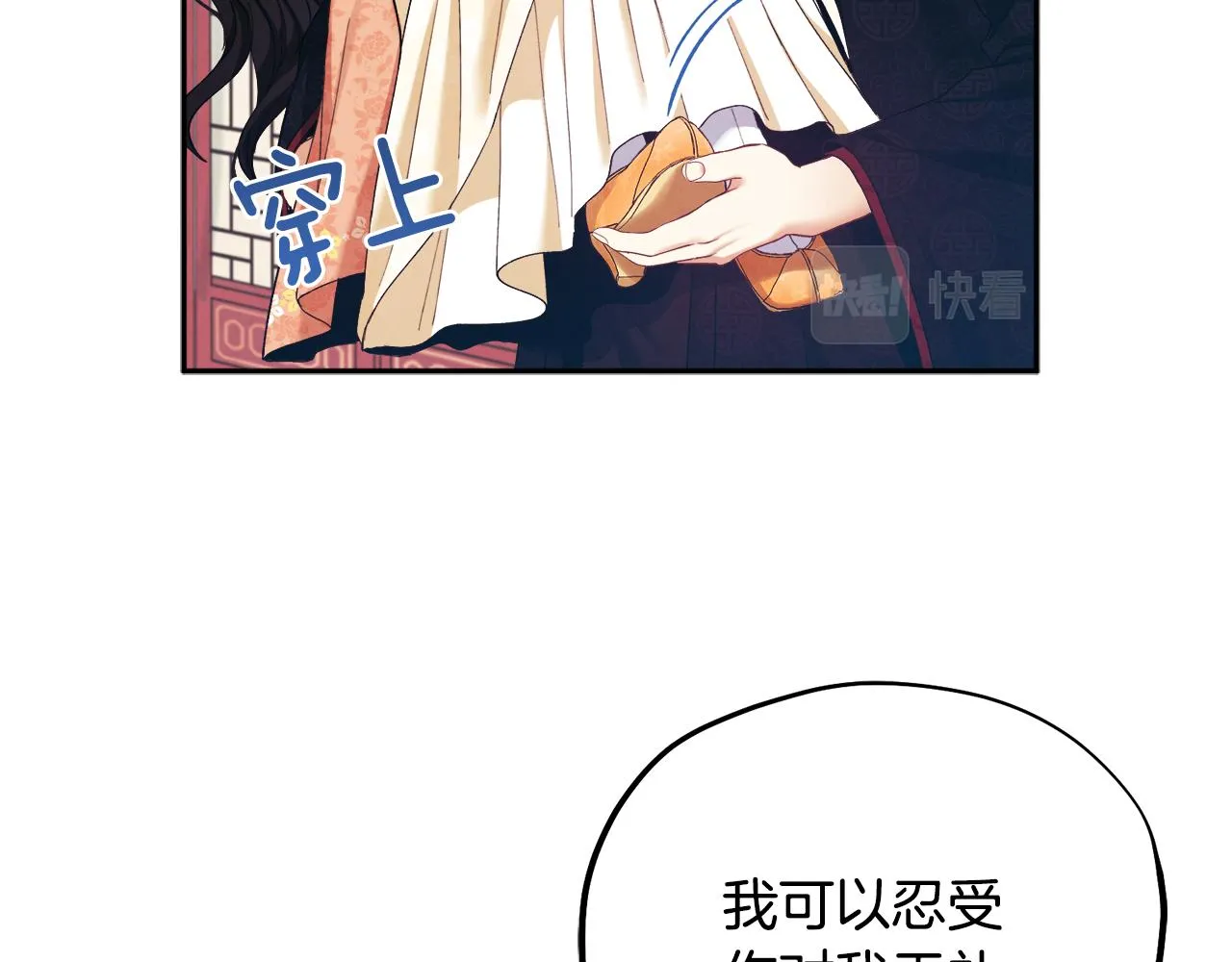 第28话 陛下的宠爱 第134页