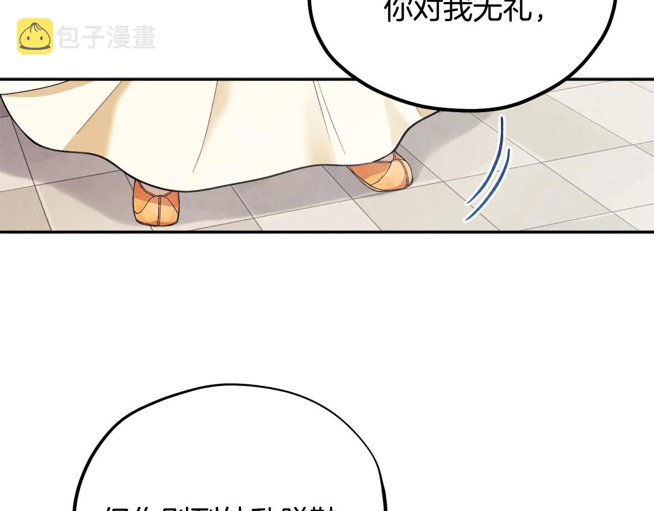第28话 陛下的宠爱 第135页