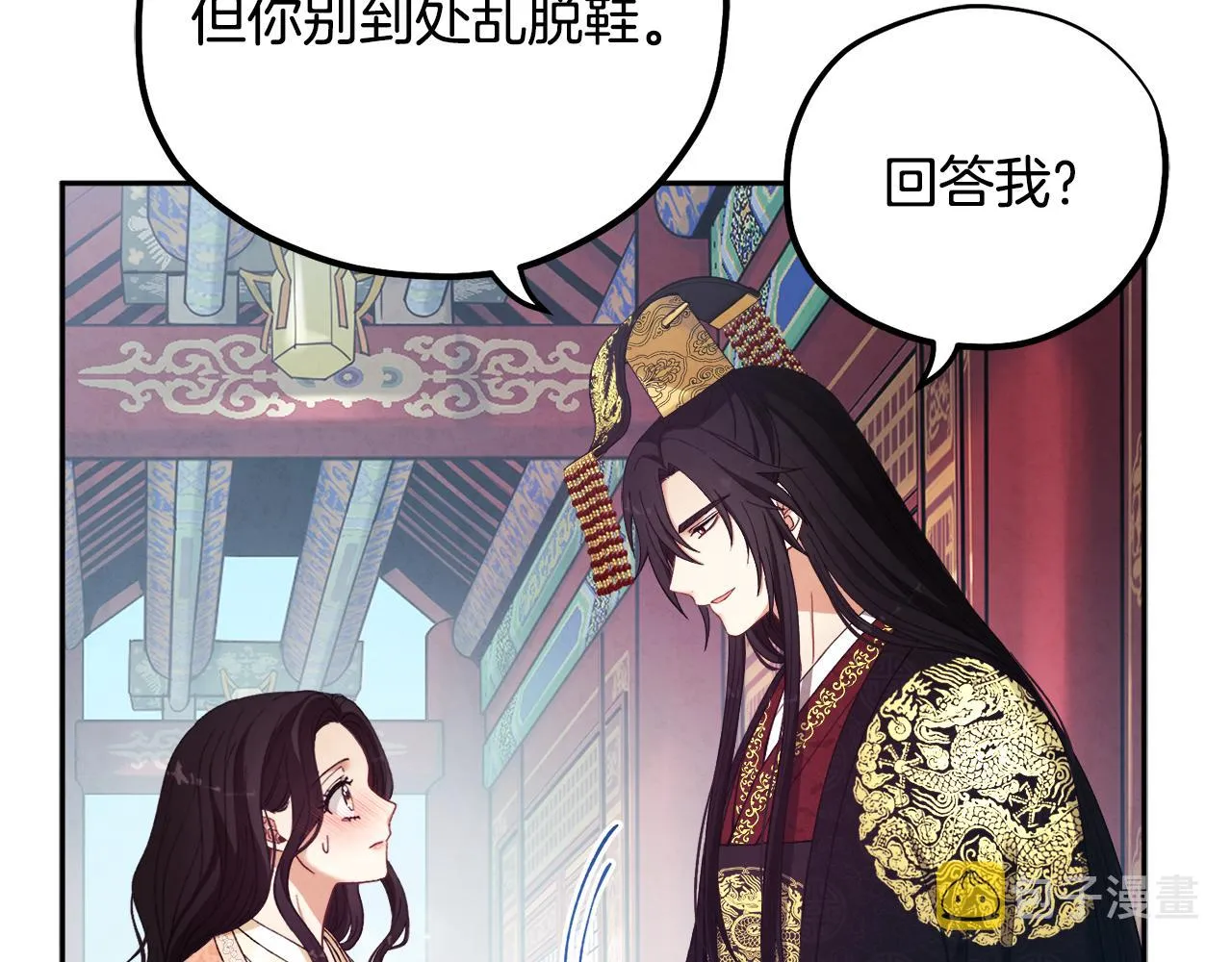 第28话 陛下的宠爱 第136页
