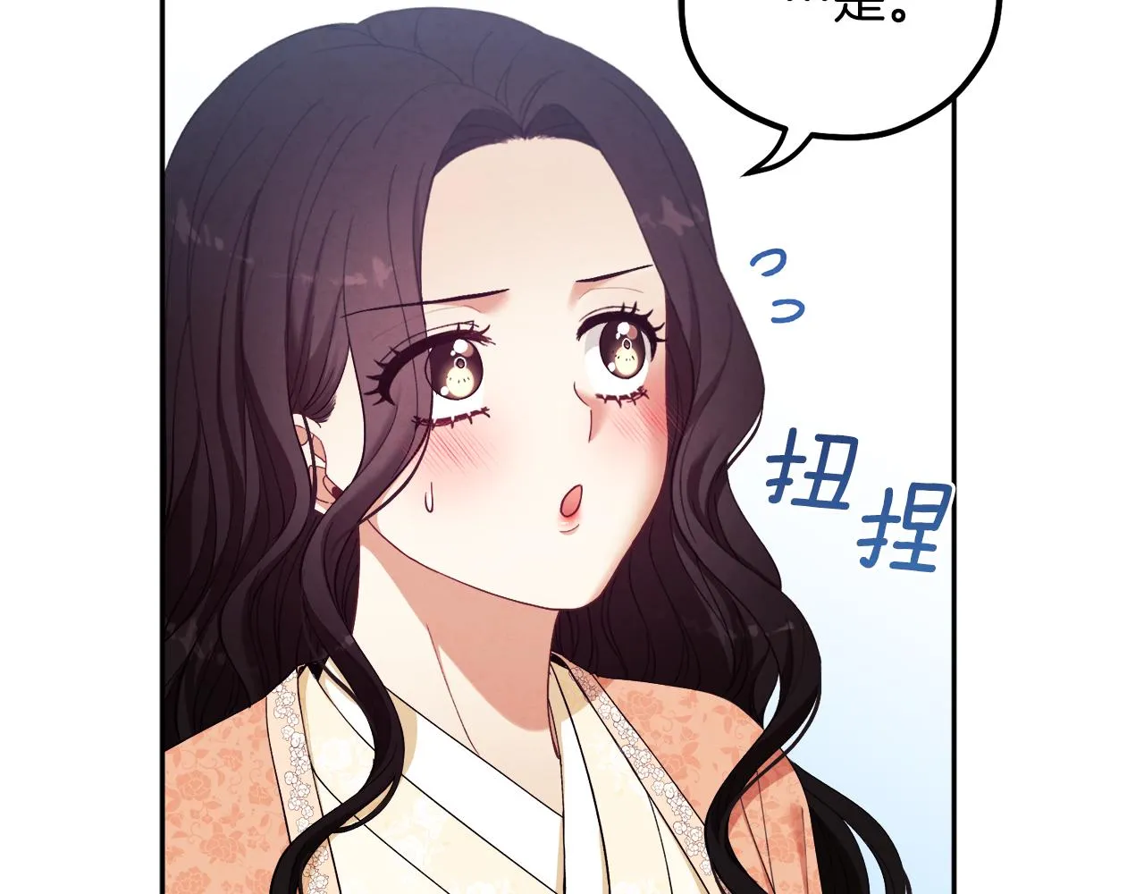 第28话 陛下的宠爱 第138页