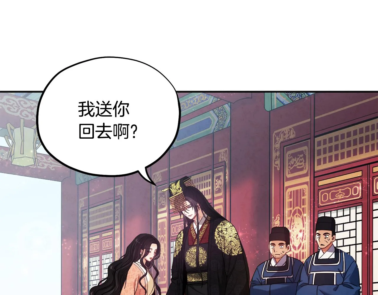 第28话 陛下的宠爱 第140页