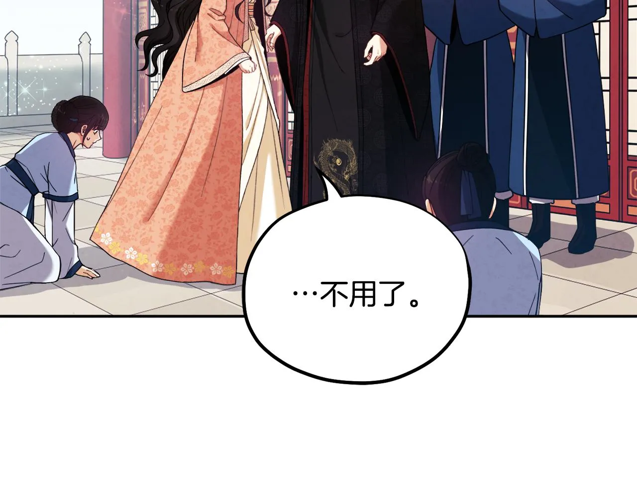 第28话 陛下的宠爱 第141页