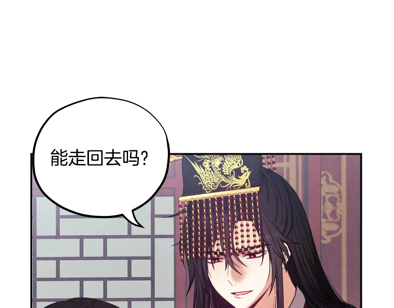第28话 陛下的宠爱 第142页