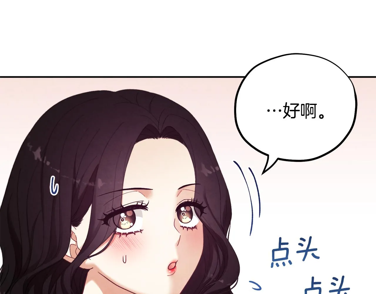 第28话 陛下的宠爱 第148页
