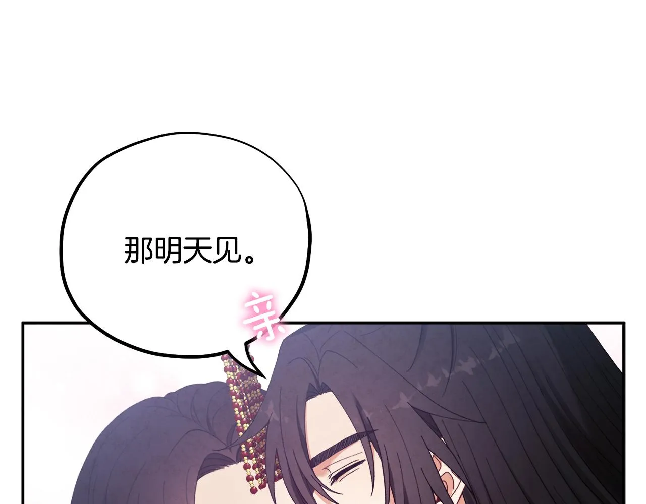 第28话 陛下的宠爱 第151页