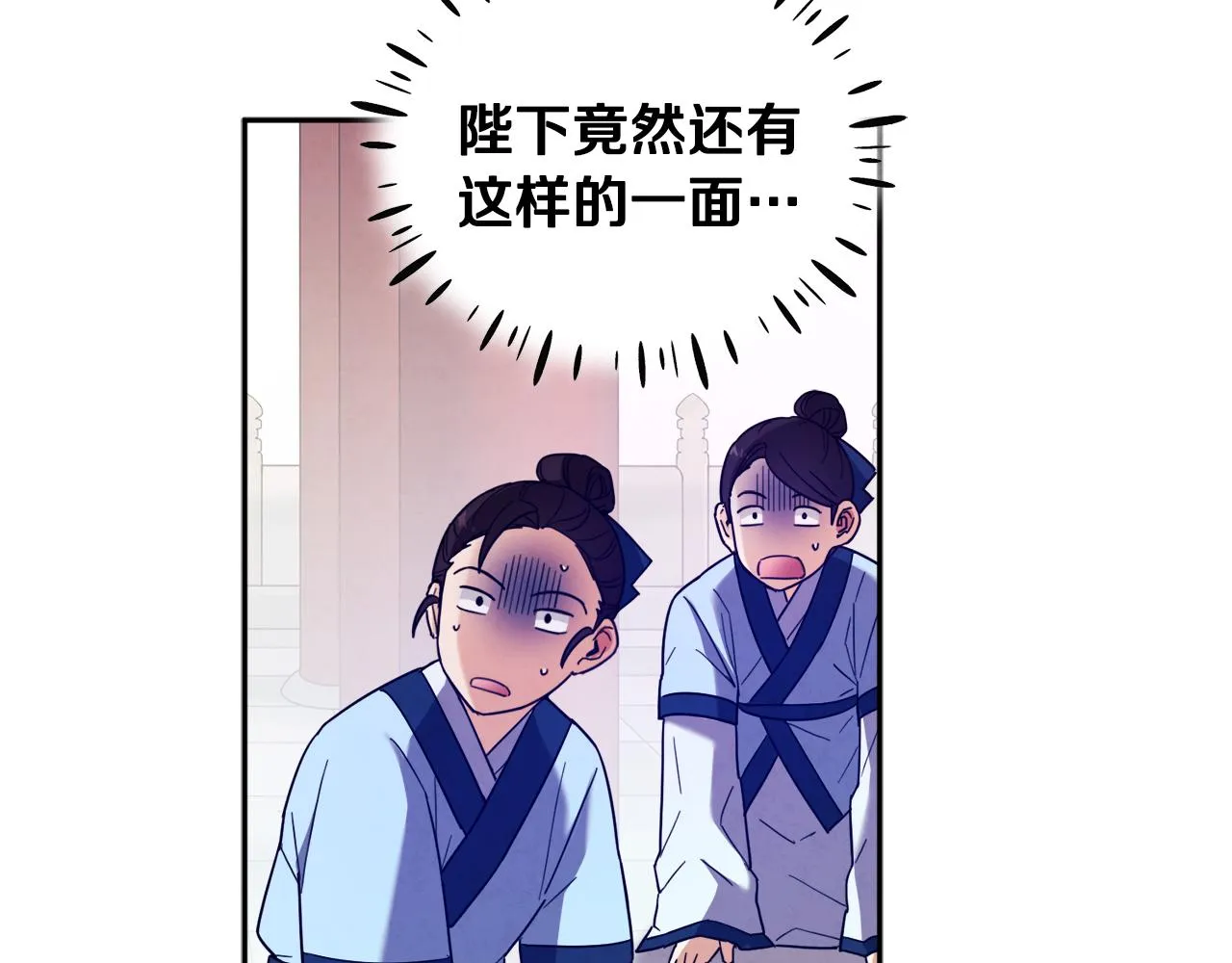 第28话 陛下的宠爱 第153页