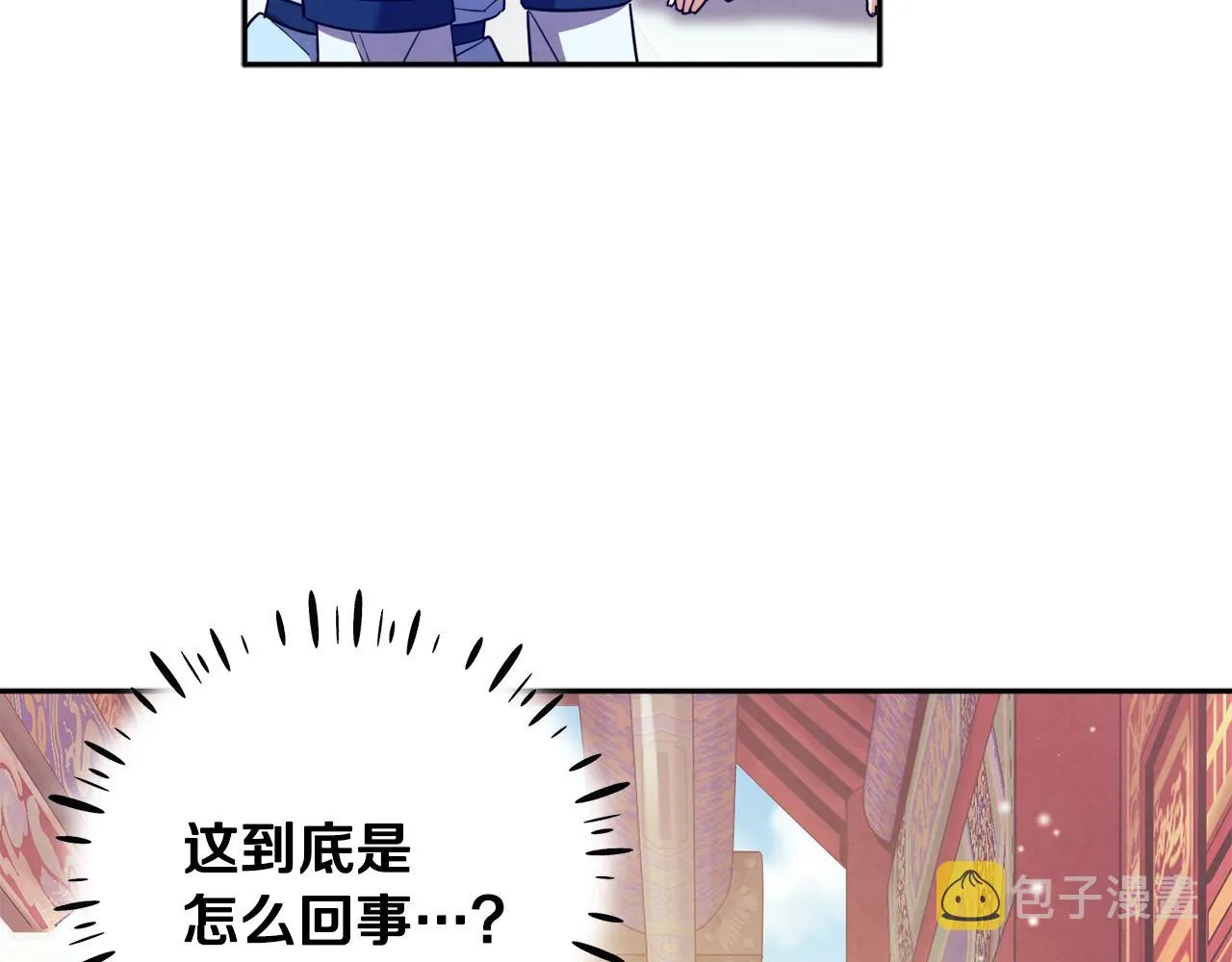 第28话 陛下的宠爱 第154页
