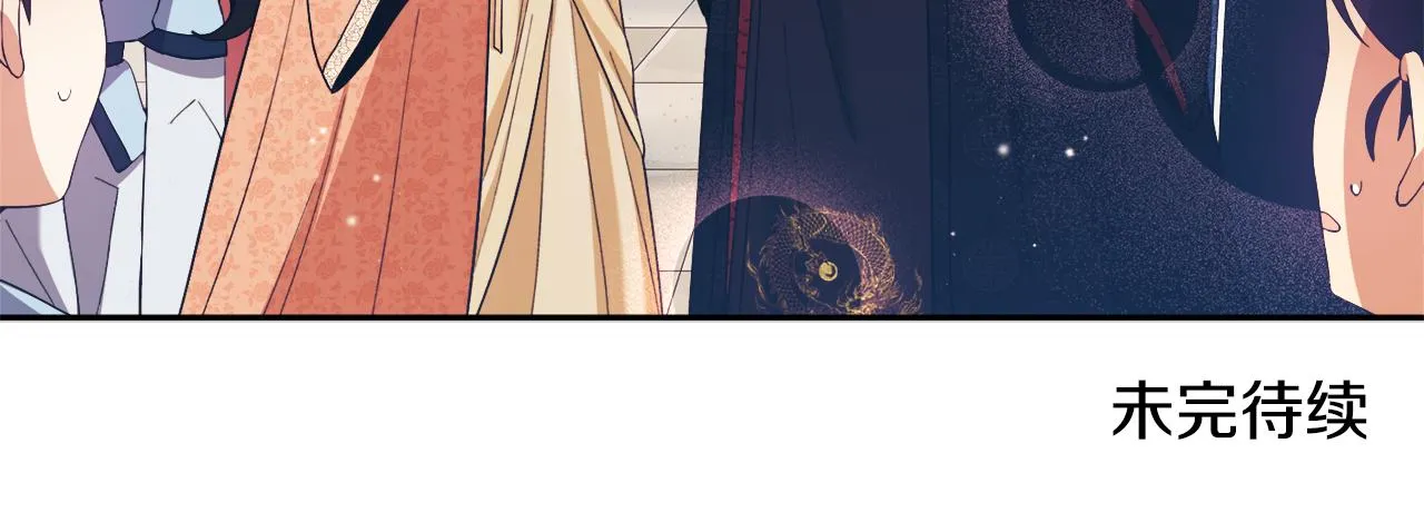 第28话 陛下的宠爱 第156页
