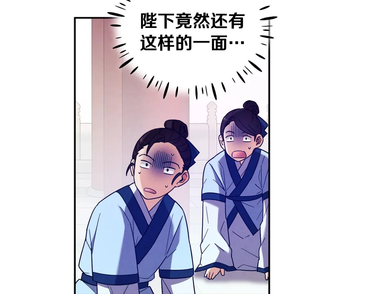 第29话 如何攻略他 第3页