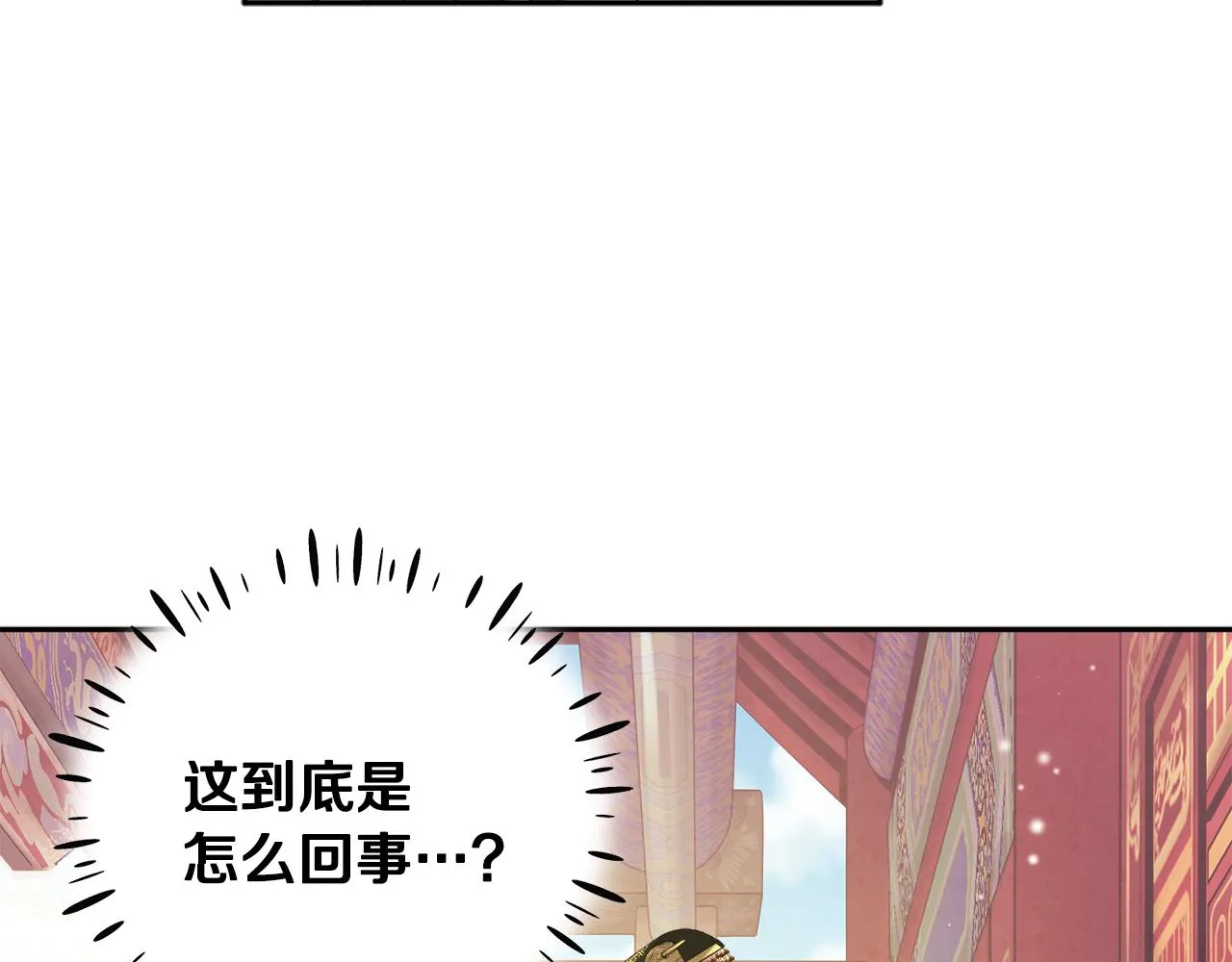 第29话 如何攻略他 第4页