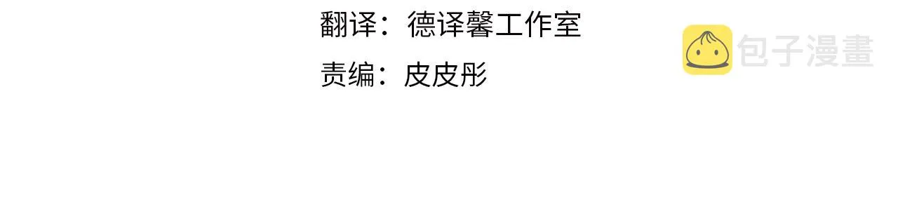 第29话 如何攻略他 第10页