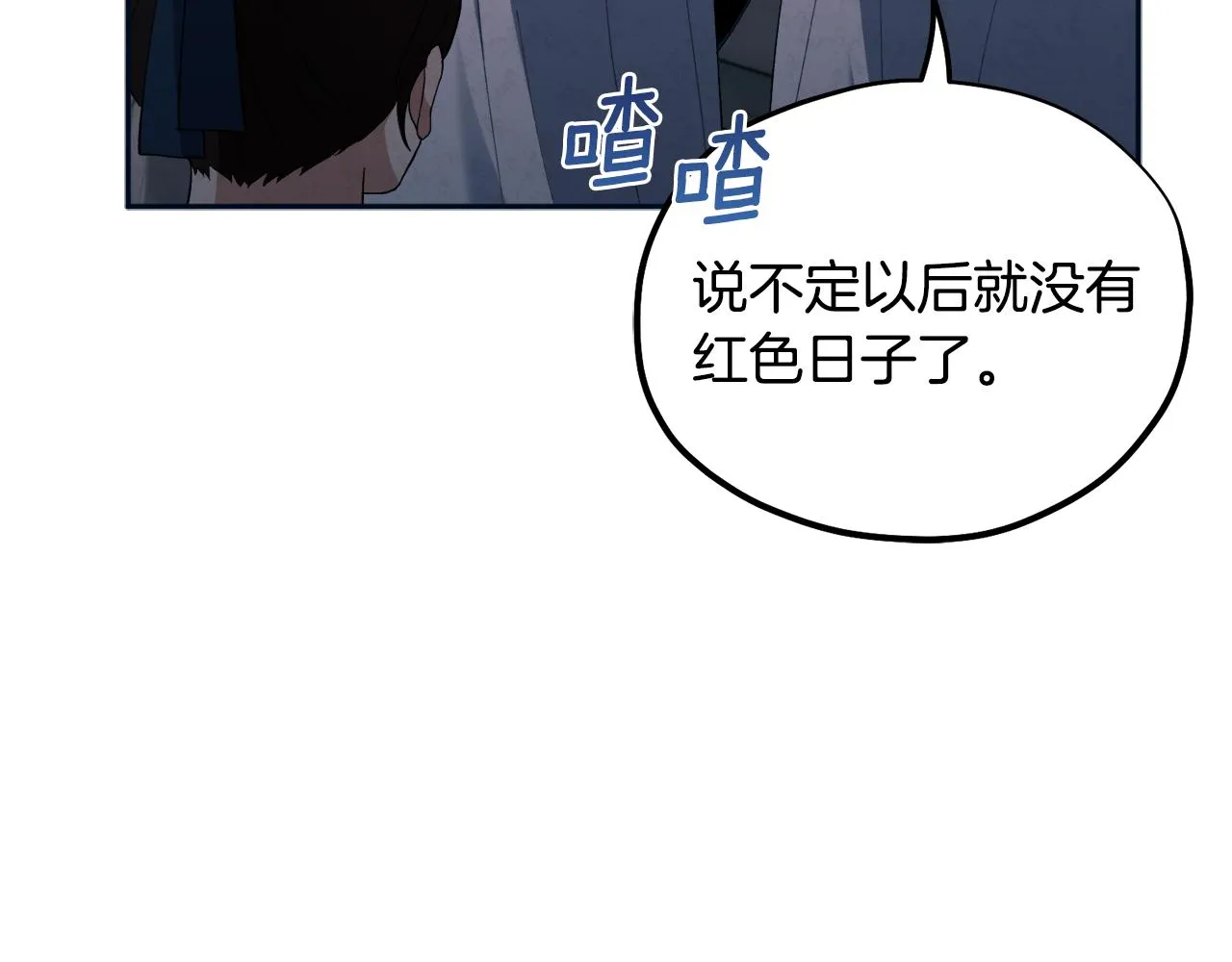 第29话 如何攻略他 第16页