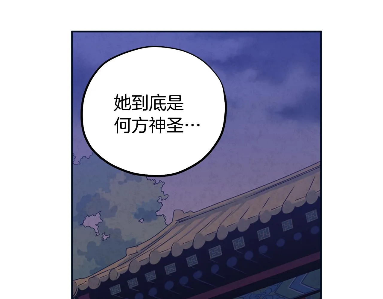 第29话 如何攻略他 第17页