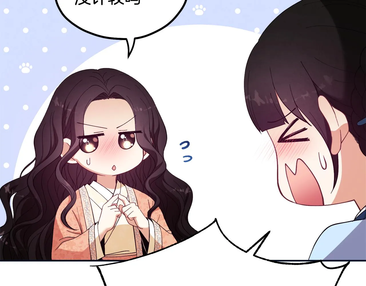 第29话 如何攻略他 第26页