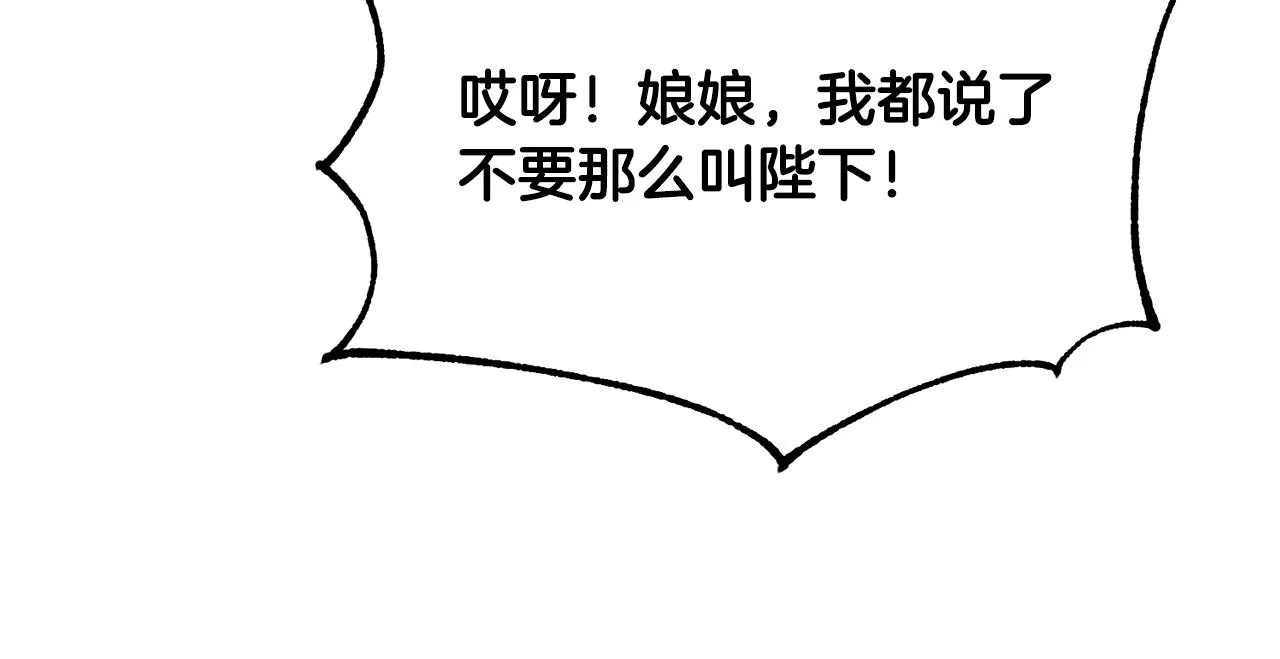 第29话 如何攻略他 第27页