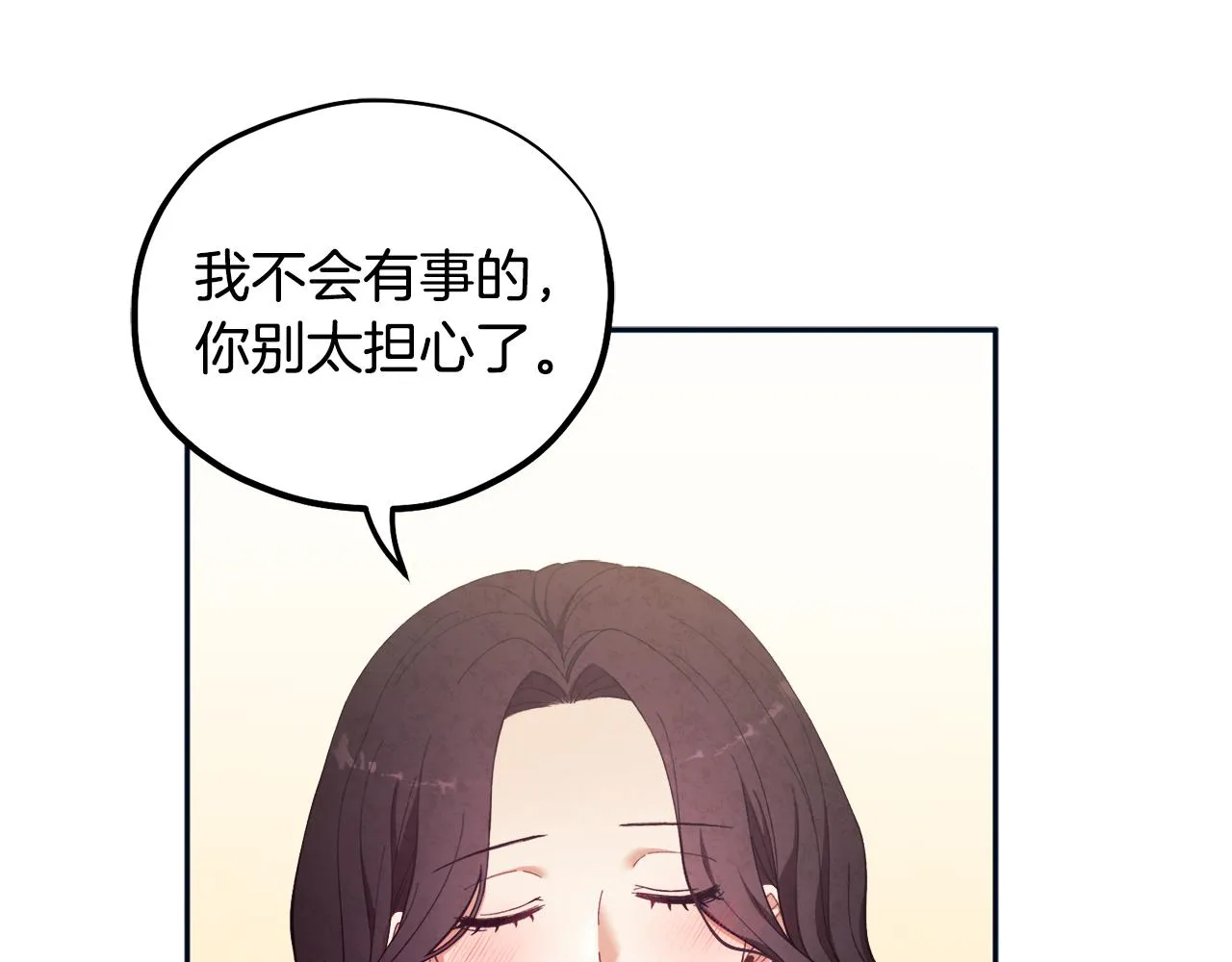 第29话 如何攻略他 第35页