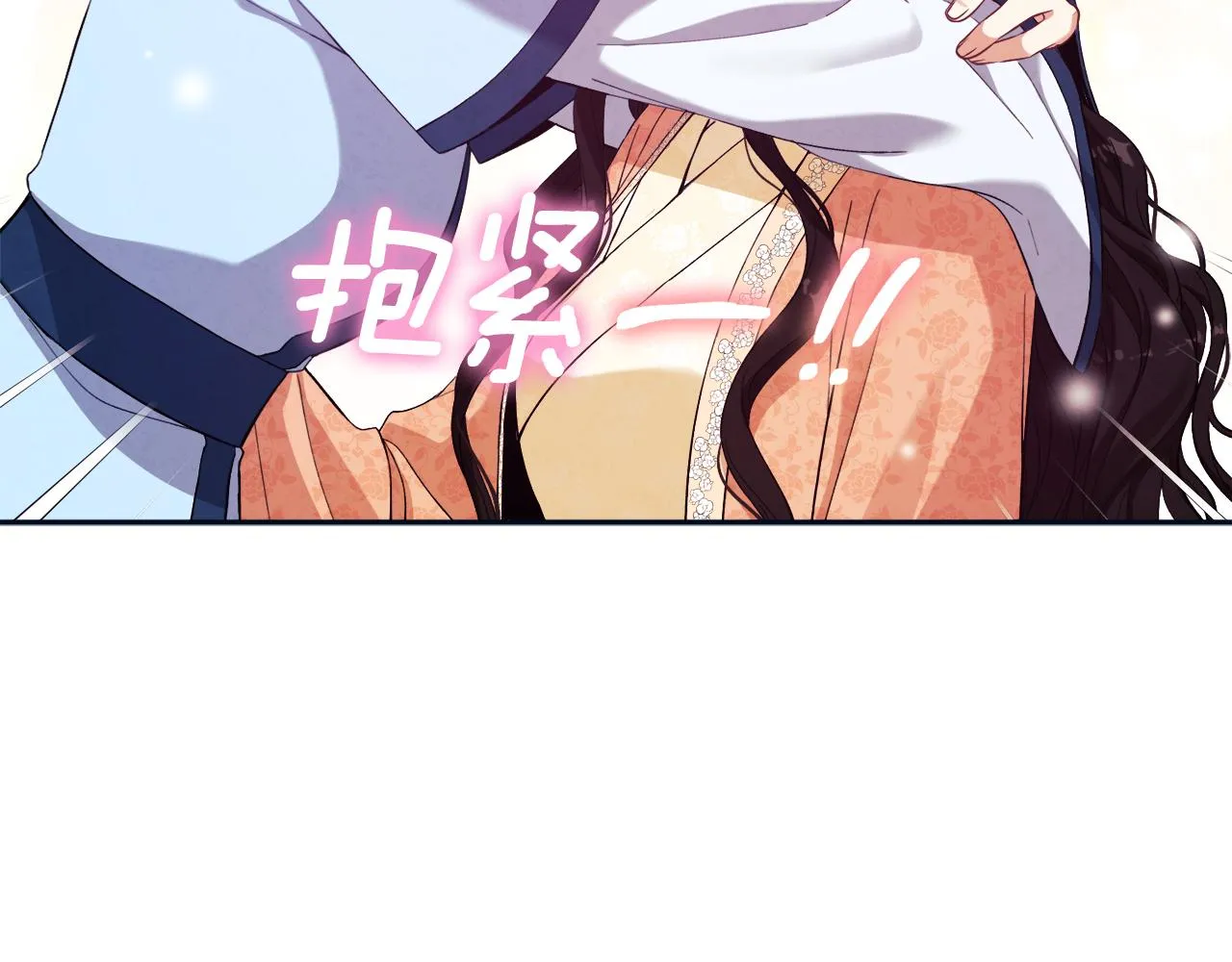 第29话 如何攻略他 第50页