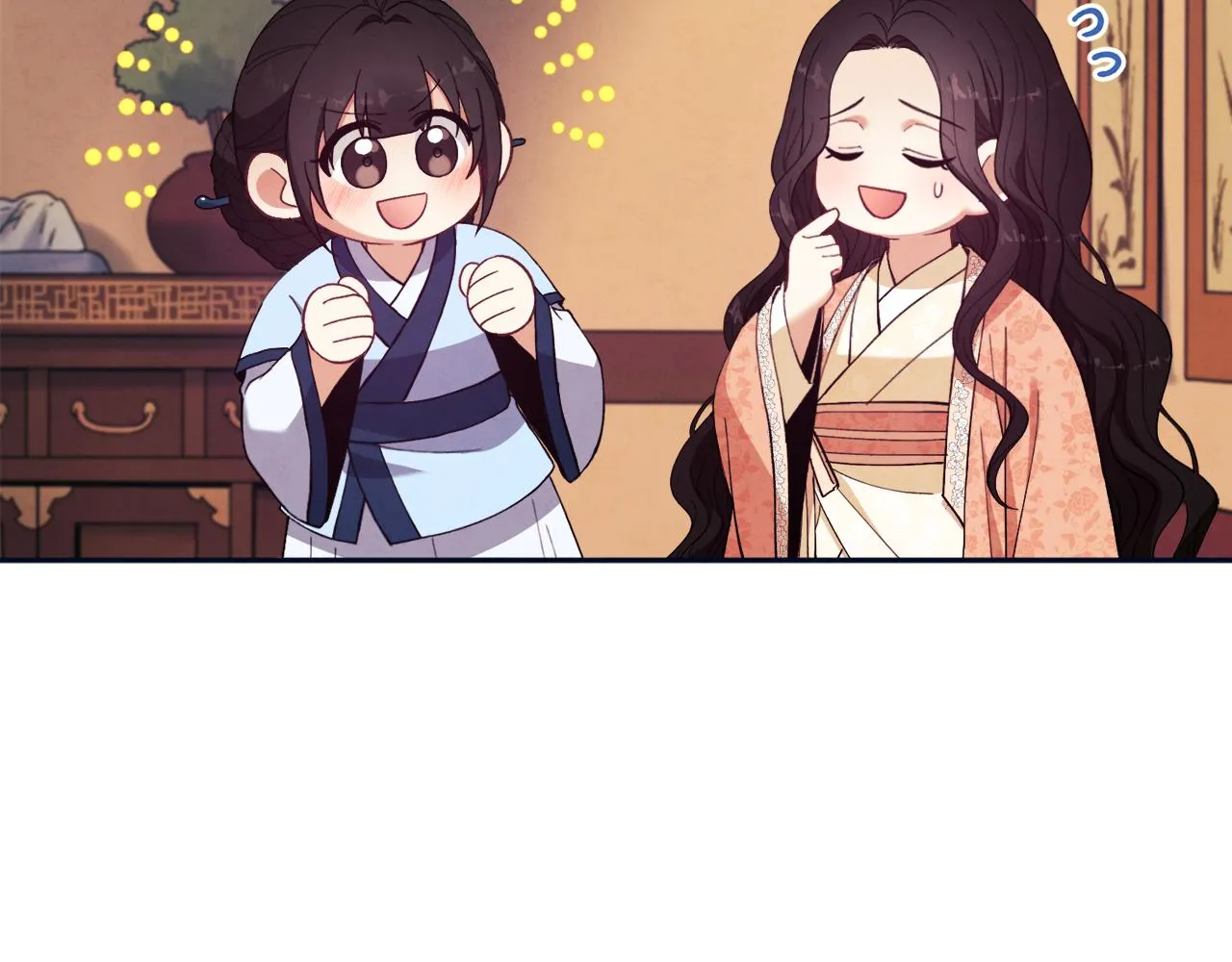 第29话 如何攻略他 第52页