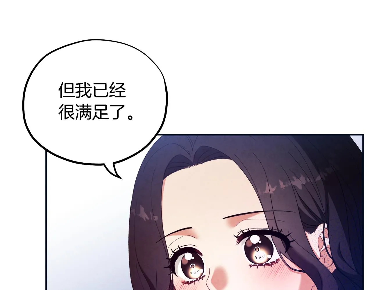 第29话 如何攻略他 第58页