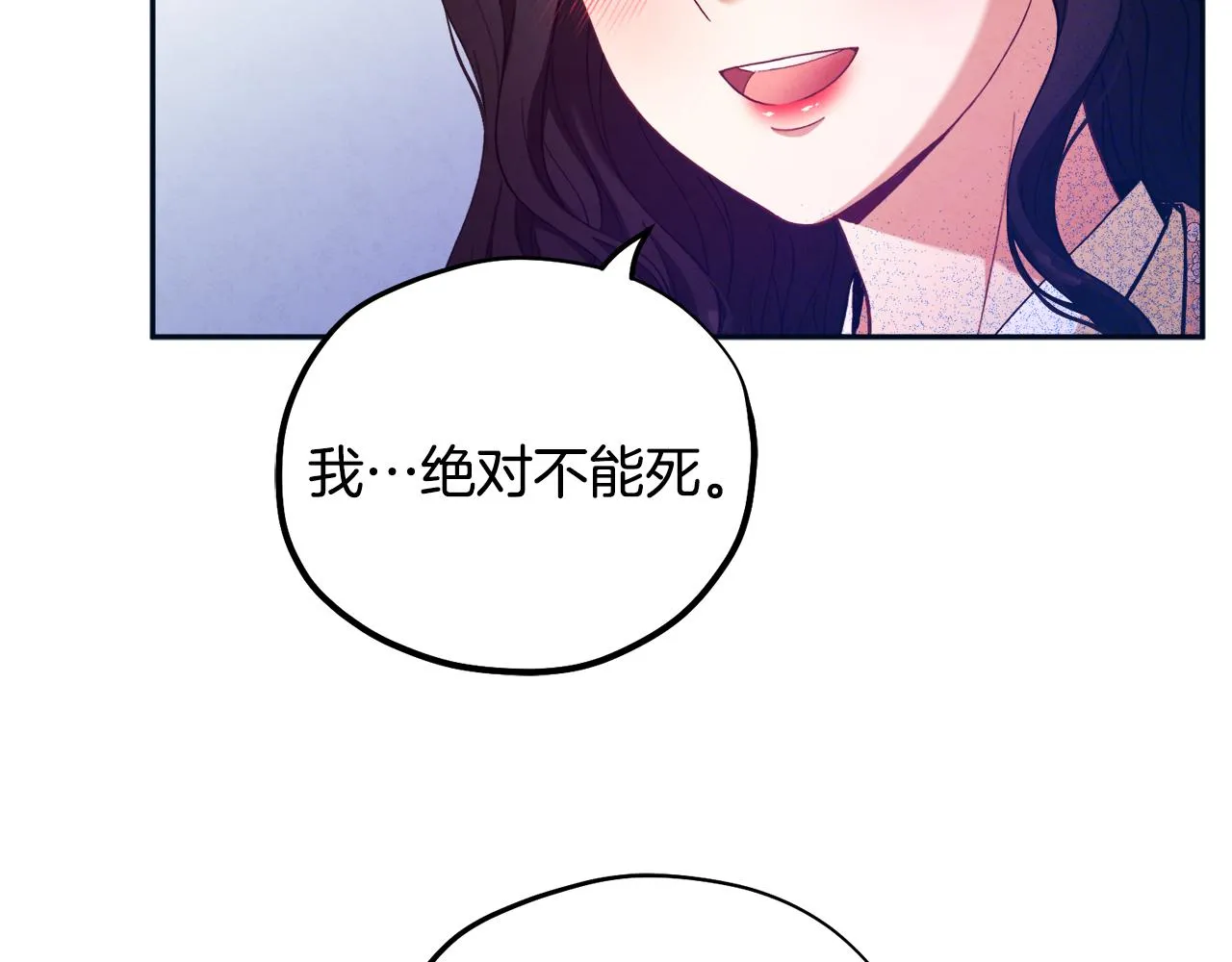 第29话 如何攻略他 第59页
