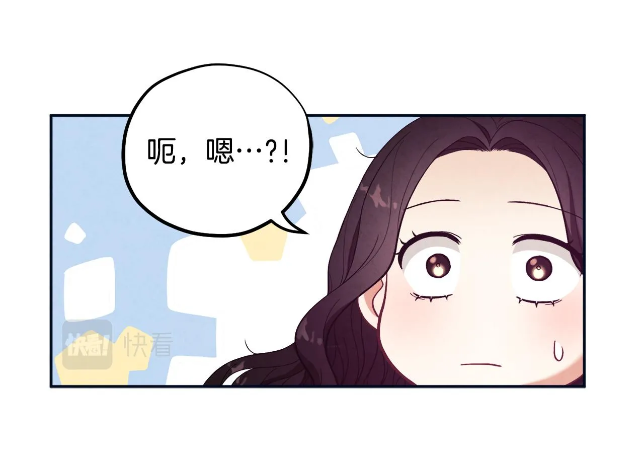 第29话 如何攻略他 第90页