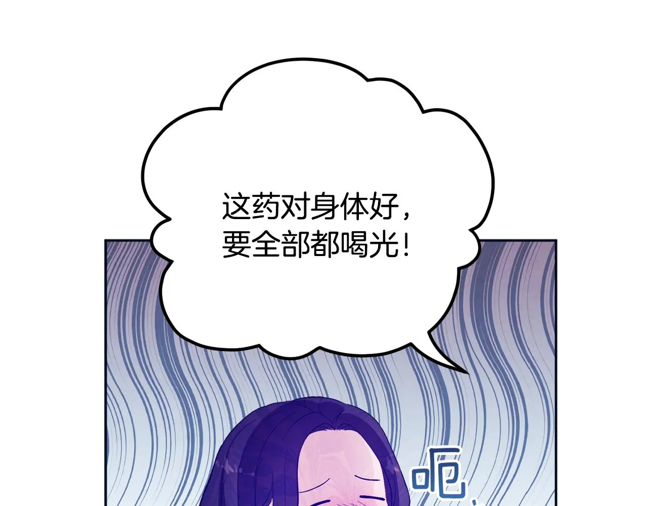第29话 如何攻略他 第102页