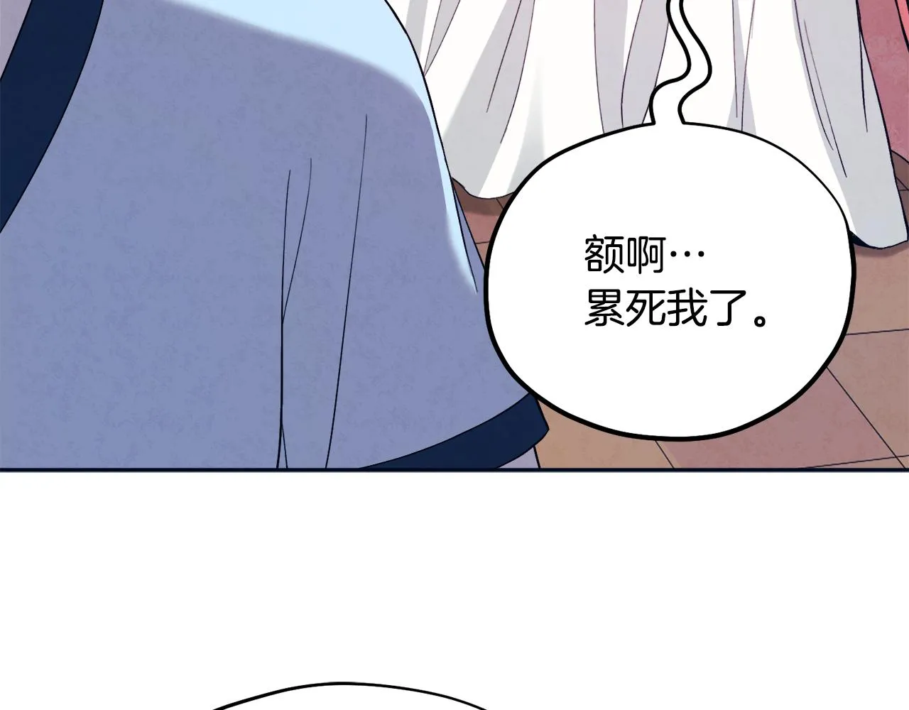 第29话 如何攻略他 第108页