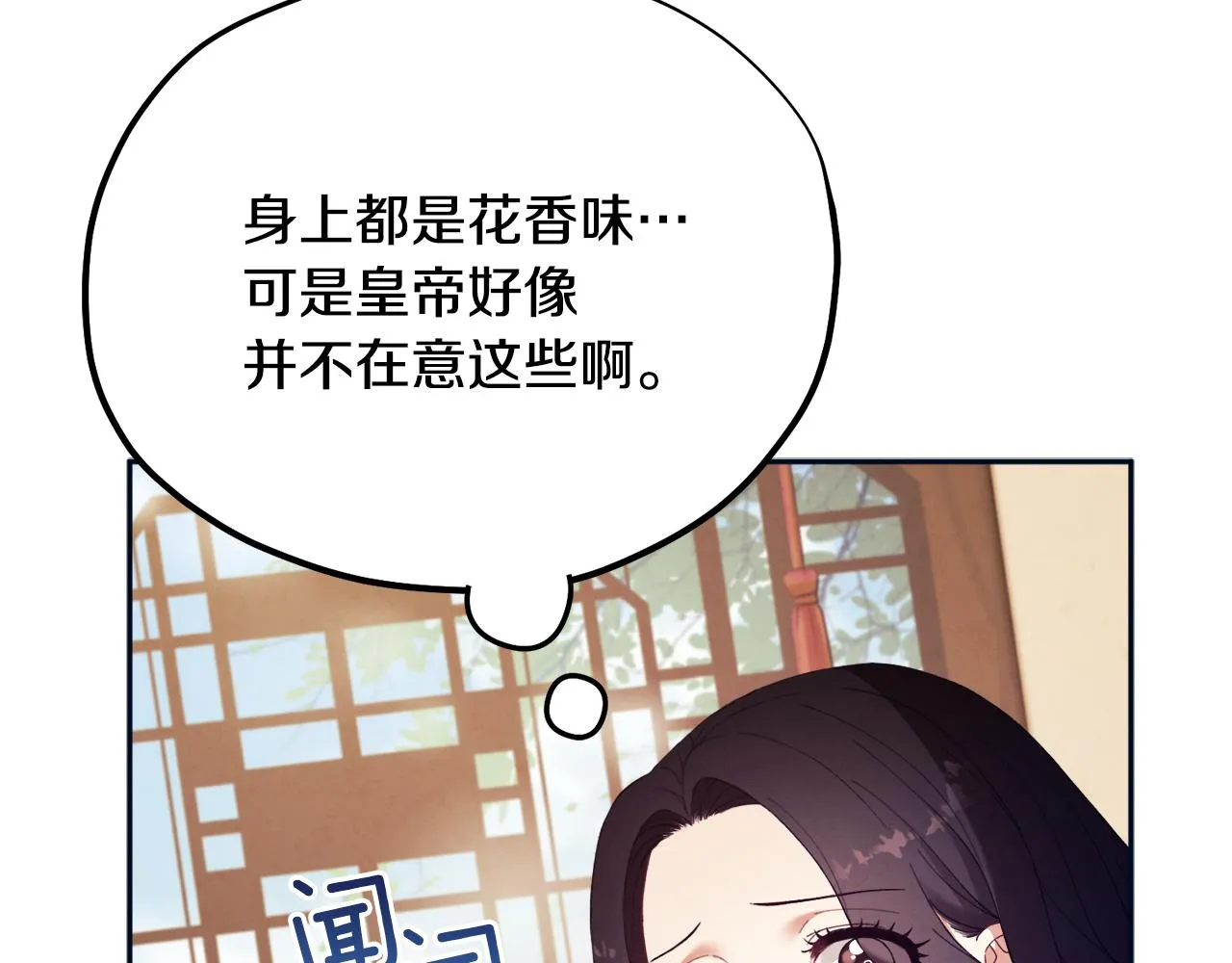 第29话 如何攻略他 第109页