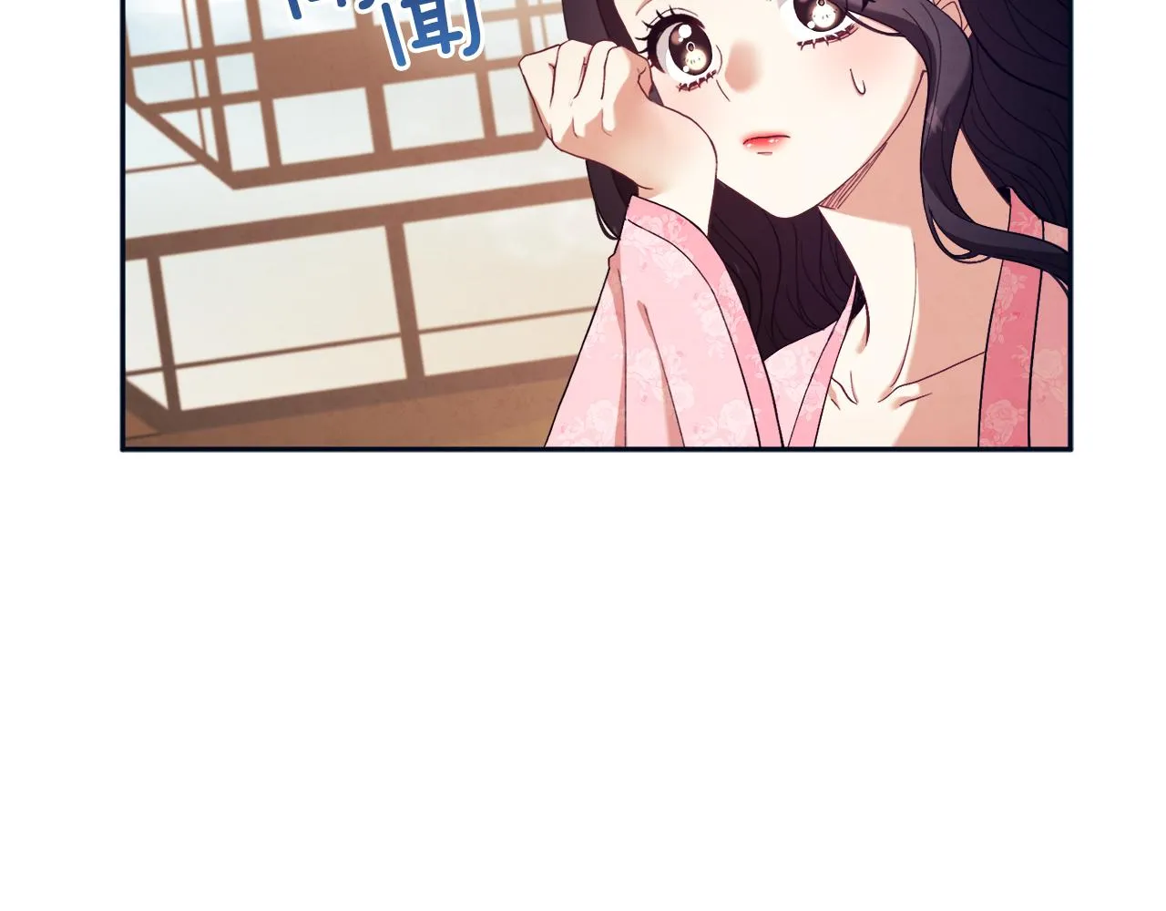 第29话 如何攻略他 第110页