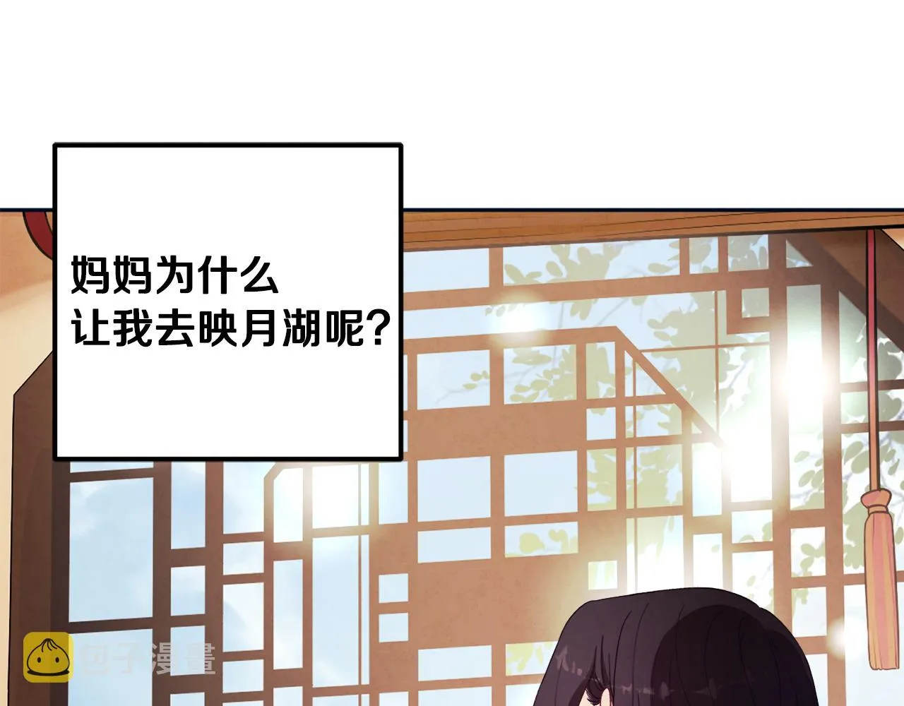 第29话 如何攻略他 第113页
