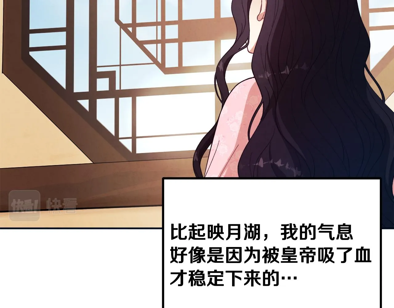 第29话 如何攻略他 第114页