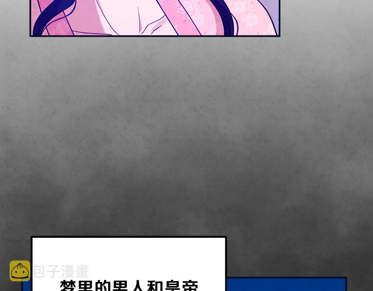 第29话 如何攻略他 第117页