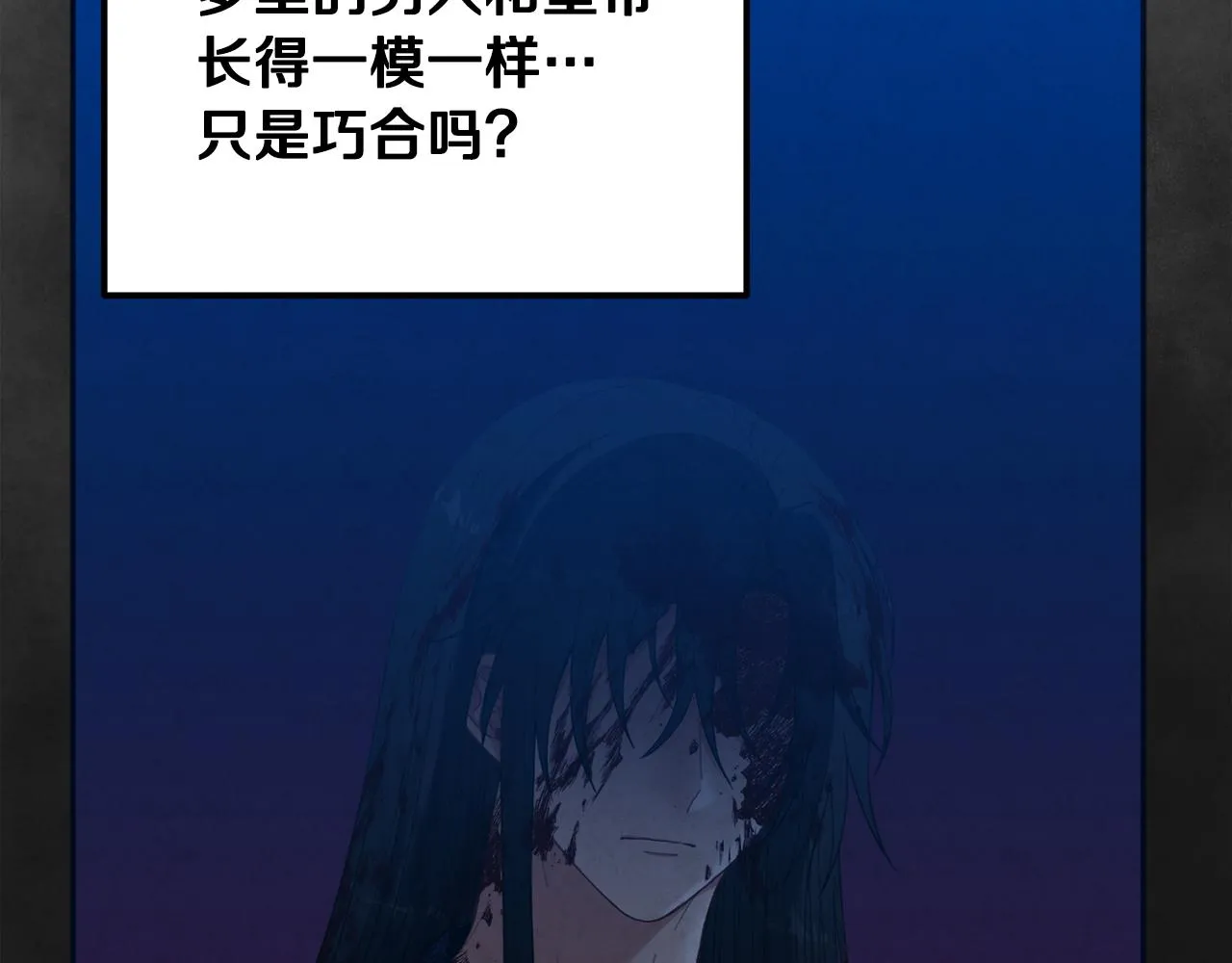 第29话 如何攻略他 第118页