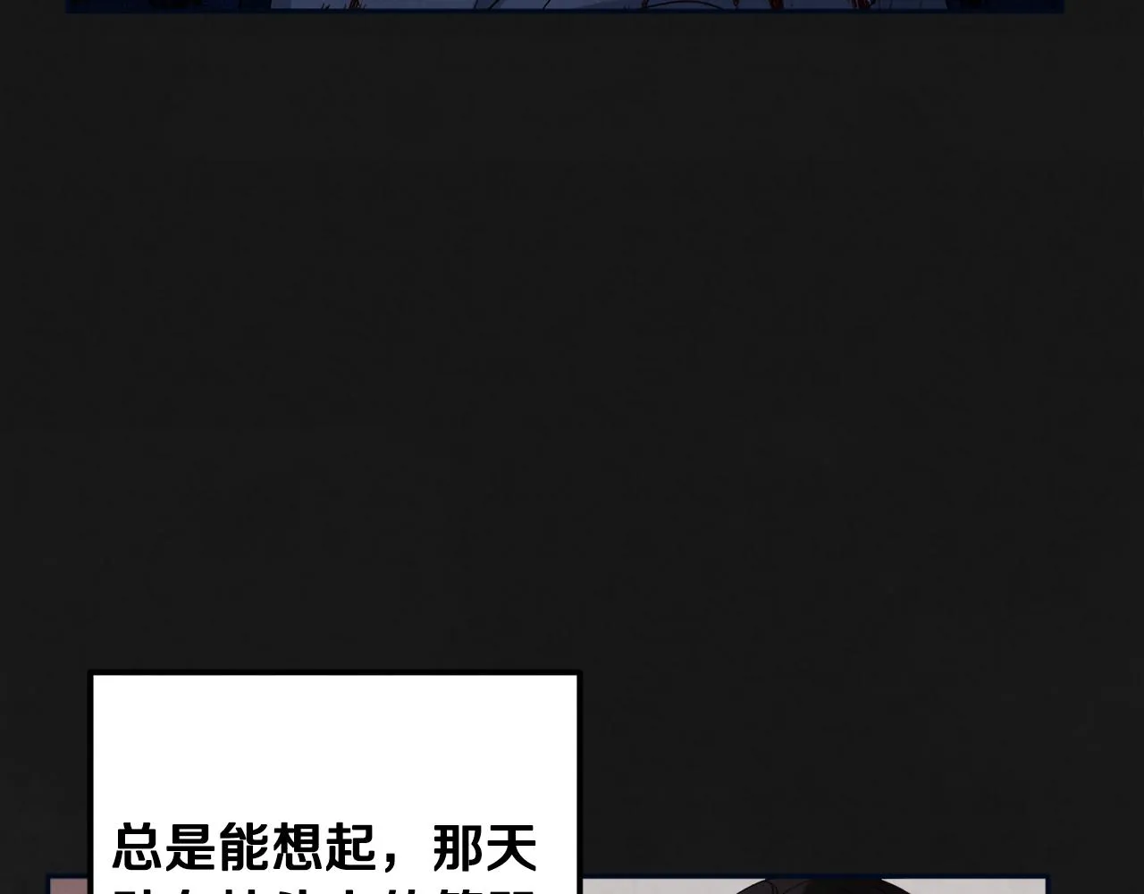 第29话 如何攻略他 第120页