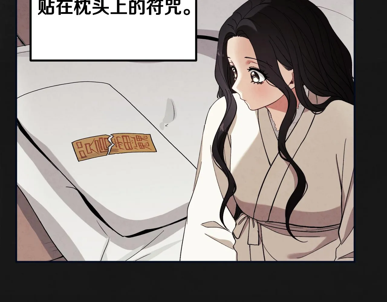 第29话 如何攻略他 第121页