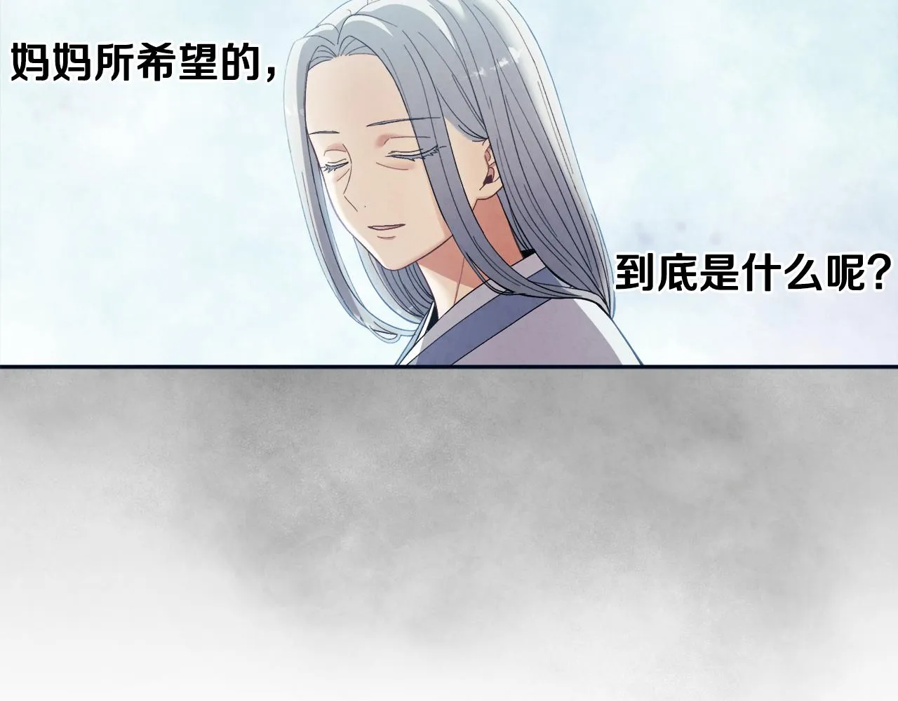 第29话 如何攻略他 第124页