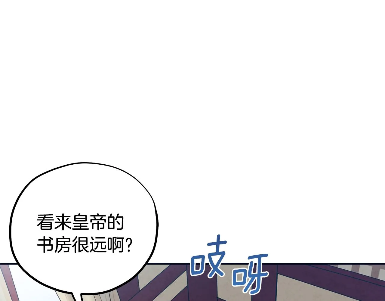 第29话 如何攻略他 第130页