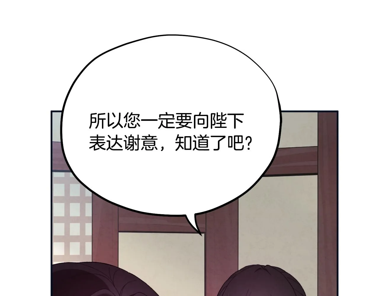 第29话 如何攻略他 第135页