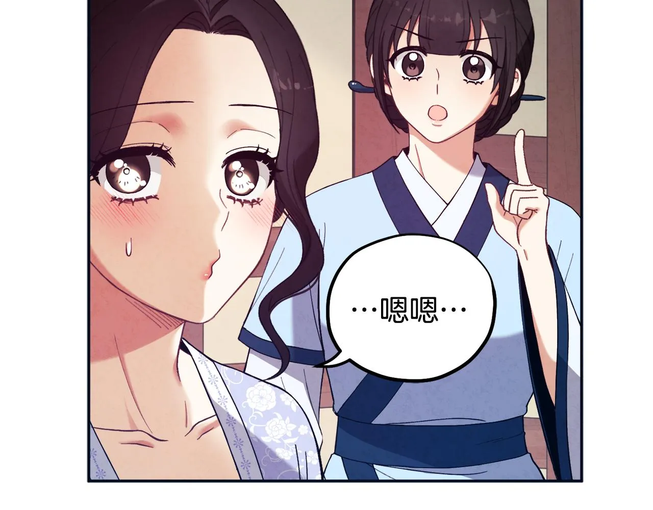 第29话 如何攻略他 第136页
