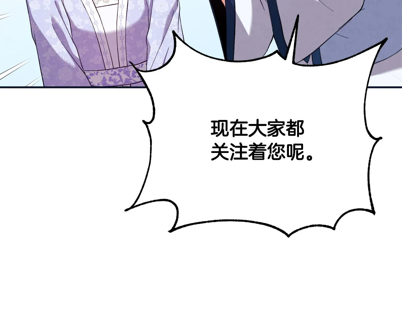 第29话 如何攻略他 第139页
