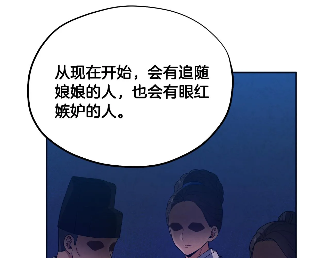 第29话 如何攻略他 第140页