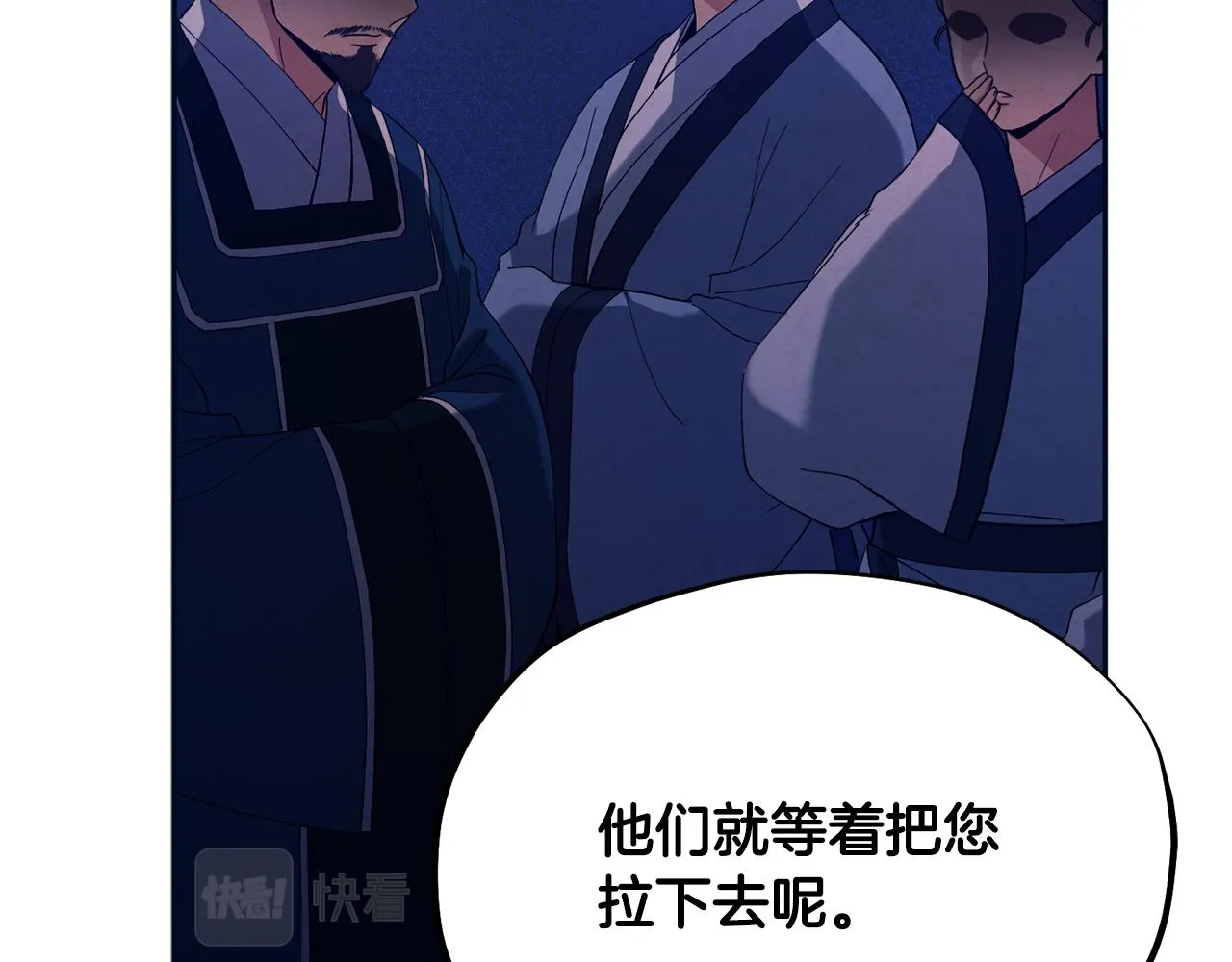 第29话 如何攻略他 第141页