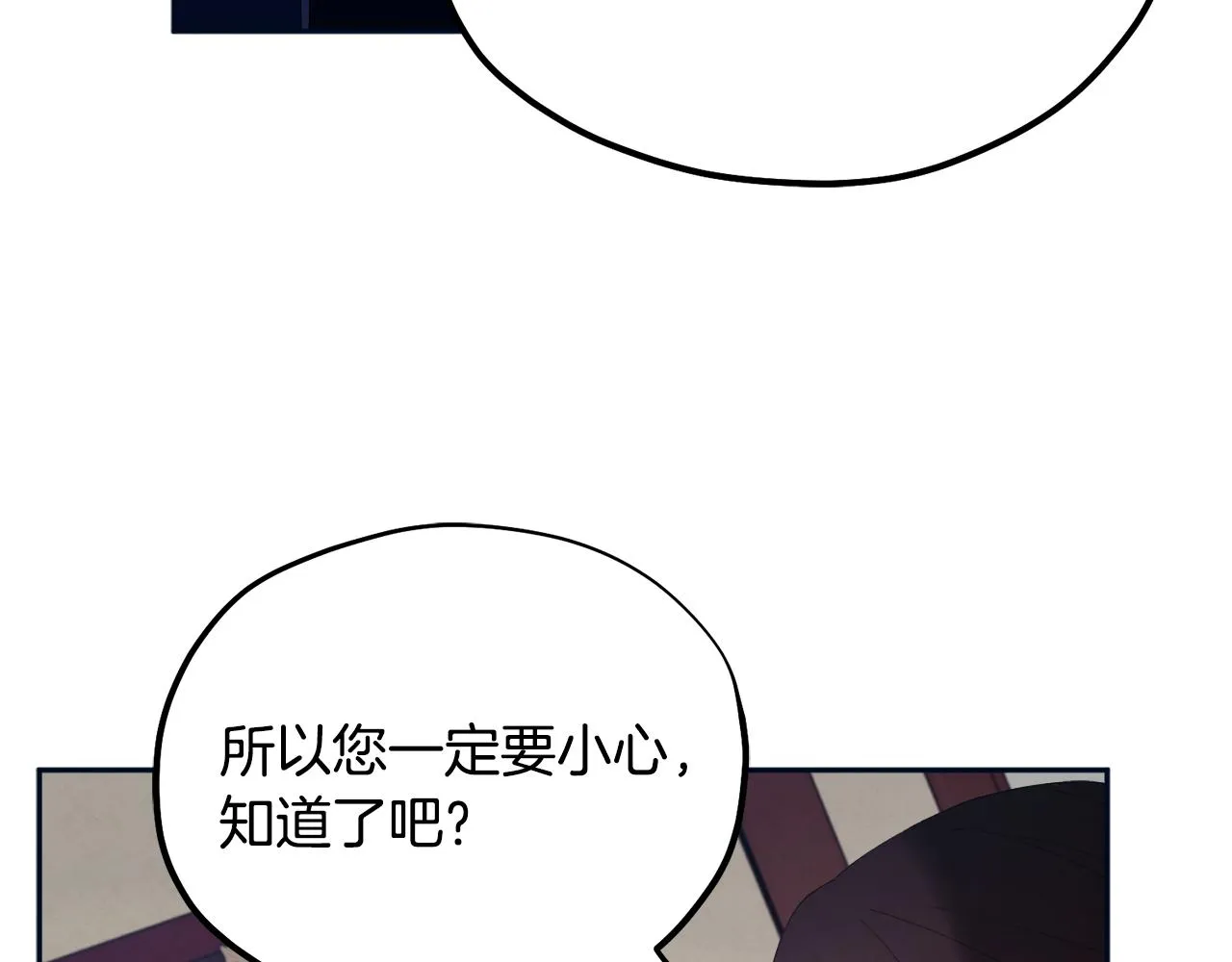 第29话 如何攻略他 第142页