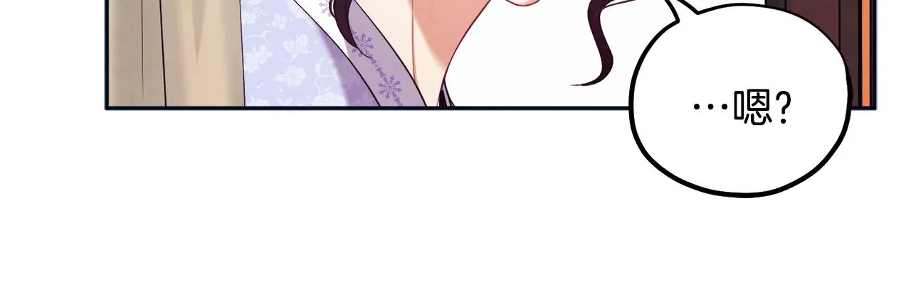第29话 如何攻略他 第145页