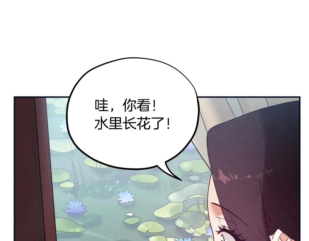 第29话 如何攻略他 第146页