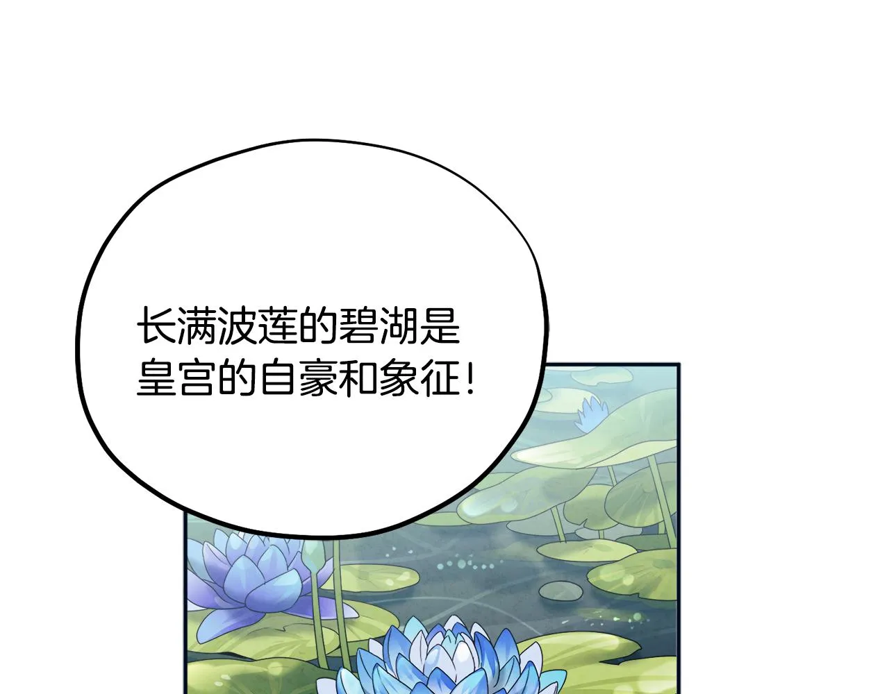 第29话 如何攻略他 第148页